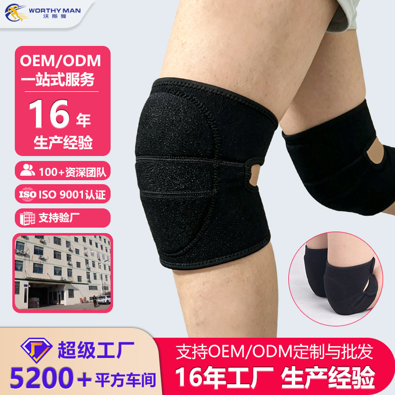 Volleyball Knee Pad - New Adjustable Sponge Thickened Sponge Non-slip